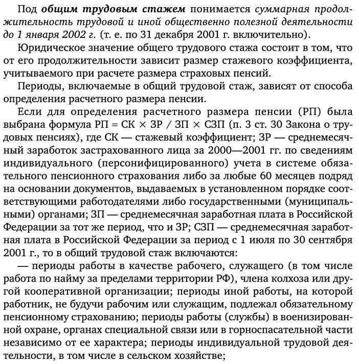 Роль выписки из электронного индивидуального трудового договора