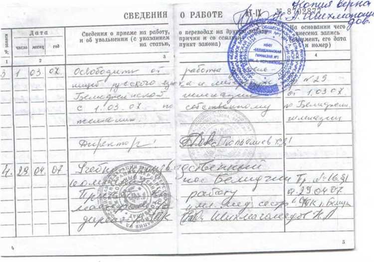 Какой документ для работника является основным подтверждающим его трудовой стаж Какой документ для работника является основным подтверждающим его трудовой стаж