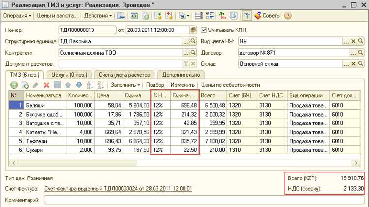 Роль счета-фактуры в учете НДС: обязательные реквизиты