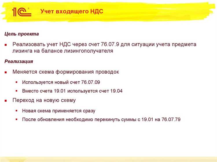 Какие документы необходимы для учета НДС в бухгалтерии