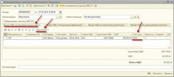 Ошибки при оформлении документации по НДС и способы их исправления