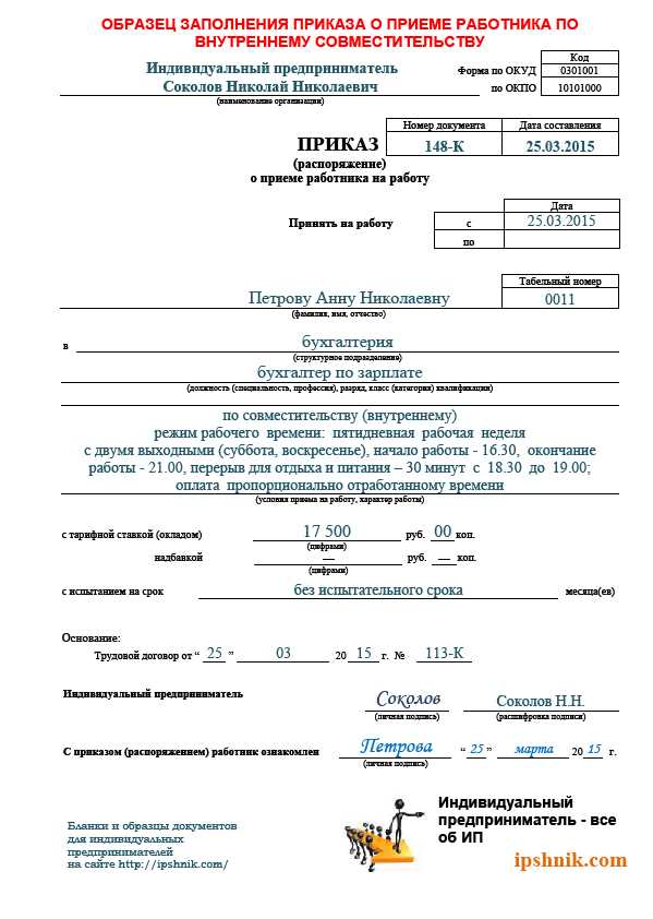 Причины, по которым не запрашивают документы об образовании при совместительстве