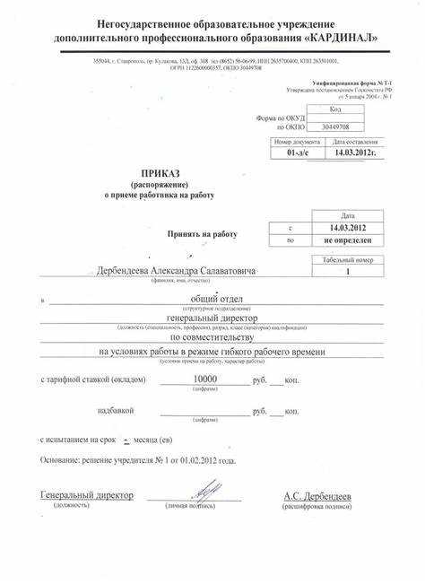 Документы, связанные с медицинским осмотром, которые не обязательны при совместительстве