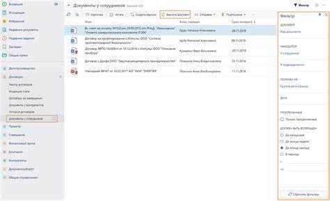 Как организовать контроль за выдачей документов через учетный документ