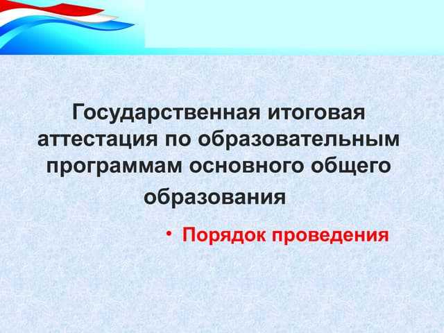 Как региональные органы образования используют рекомендации