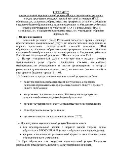 Чем методические рекомендации отличаются от нормативных актов