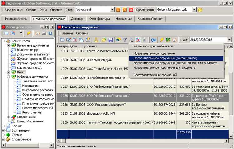Варианты подтверждения внесения средств при безналичных операциях