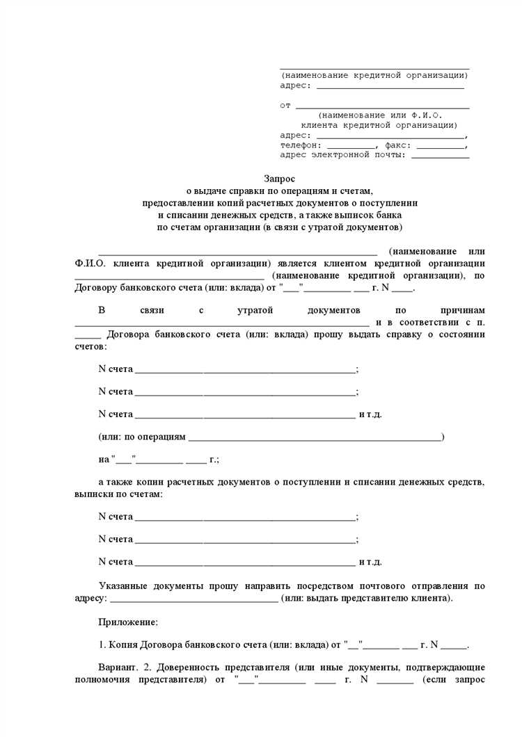 Какой документ оформлялся и выдавался при взносе денег в банк