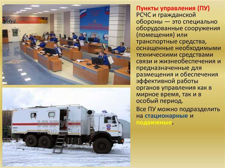 Основные задачи и функции РСЧС в России