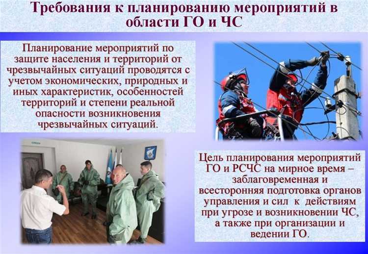 Как взаимодействуют федеральные и региональные органы РСЧС