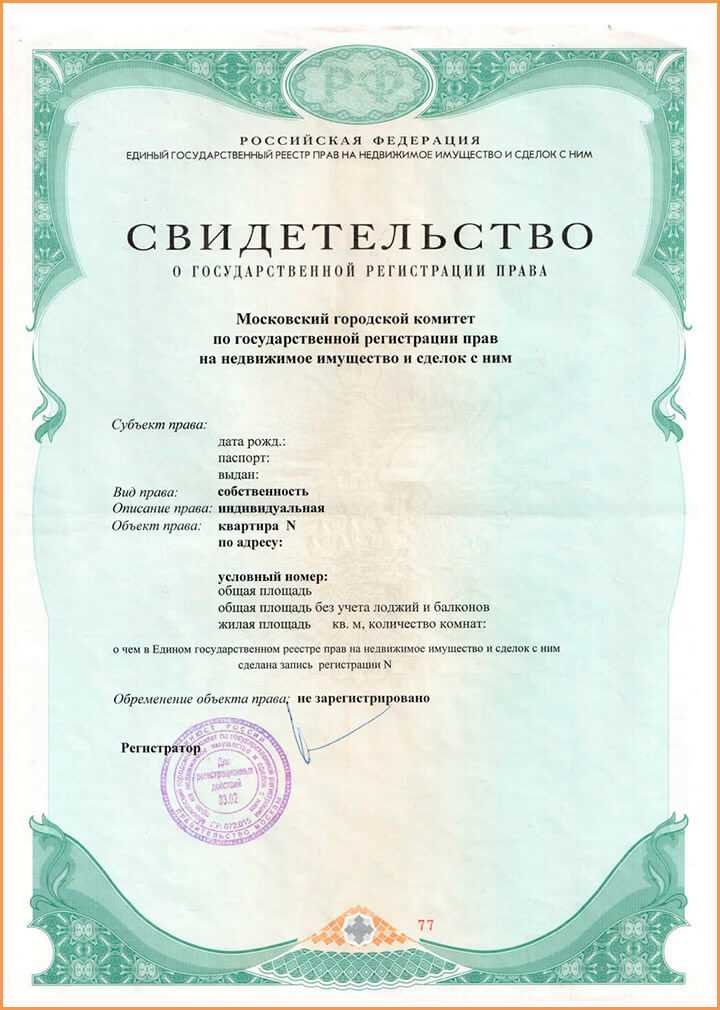 Чем отличается ПТС от свидетельства о регистрации в контексте права собственности