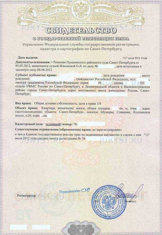 Что включает в себя акт приема-передачи квартиры при завершении приватизации