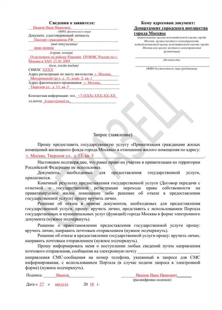 Как получить свидетельство о праве собственности на квартиру после приватизации
