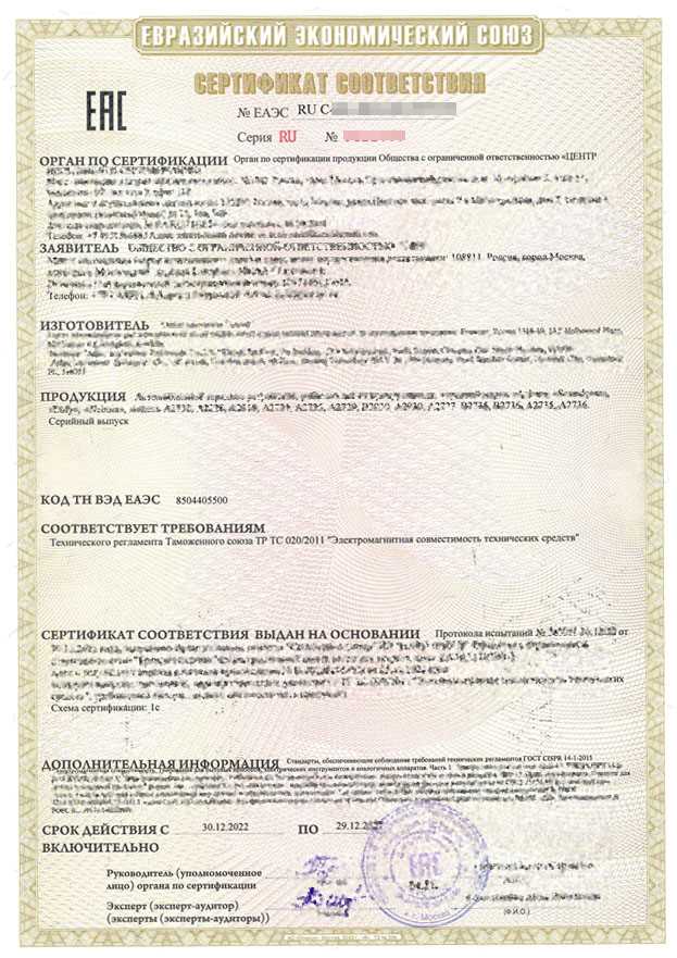 Кто выдает документы о соответствии и как происходит проверка