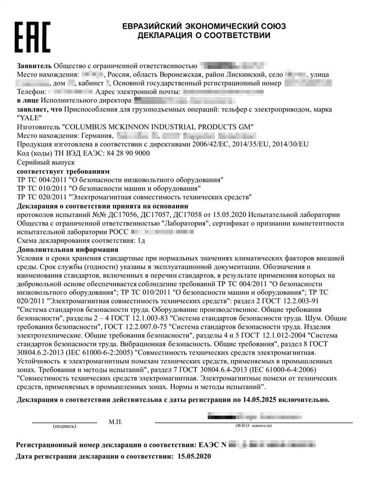 Порядок получения декларации или сертификата соответствия