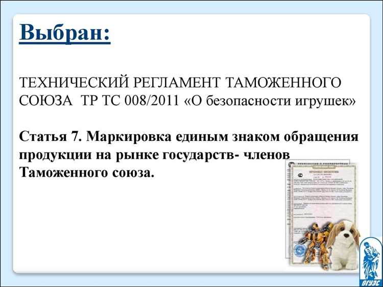 Какой документ подтверждает соответствие пс требованиям технических регламентов Какой документ подтверждает соответствие пс требованиям технических регламентов