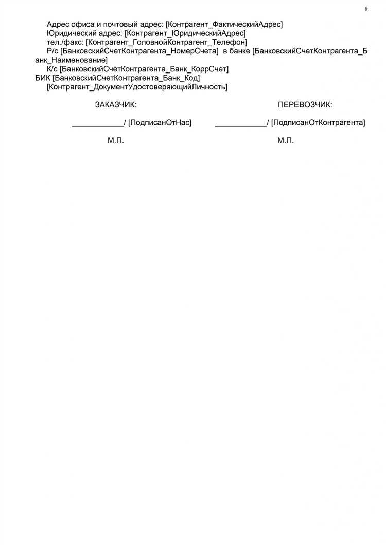 Использование электронных документов для подтверждения договора перевозки
