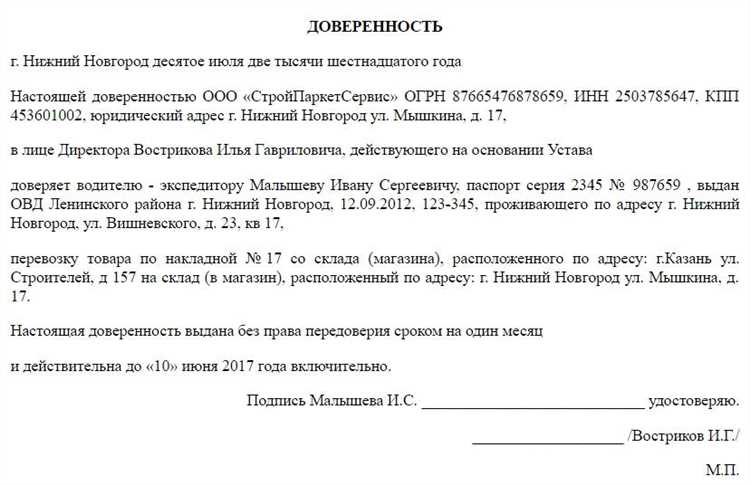 Отличия транспортной накладной от других документов перевозки