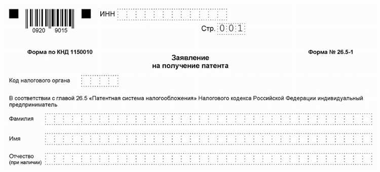 Какие реквизиты патента проверяет налоговая