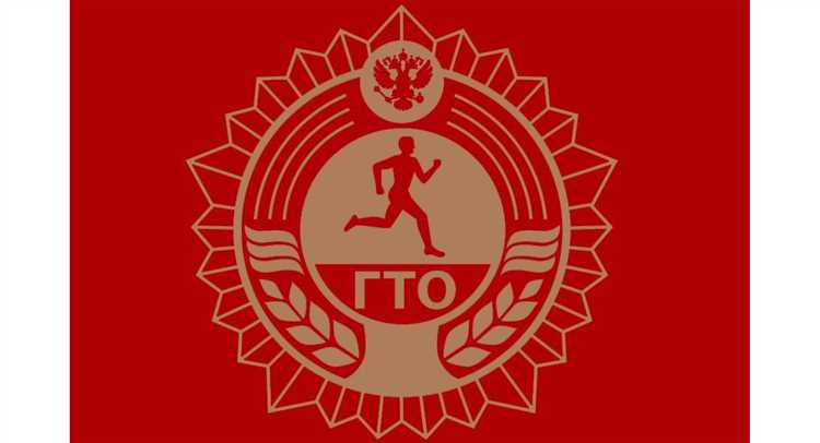 Какой нормативный акт закрепляет структуру комплекса ГТО