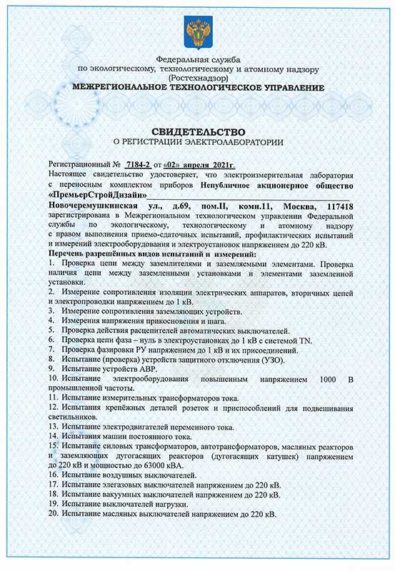 Назначение внутреннего регламента для специфических процессов компании