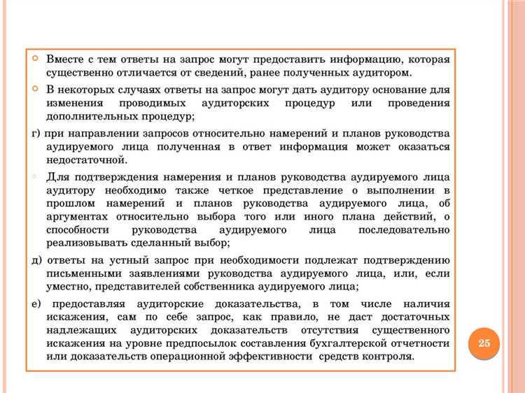 Порядок документального оформления результатов аудита и отчетности