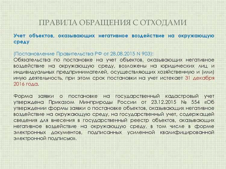 Структура и ключевые положения федеральных правил обращения с РАО