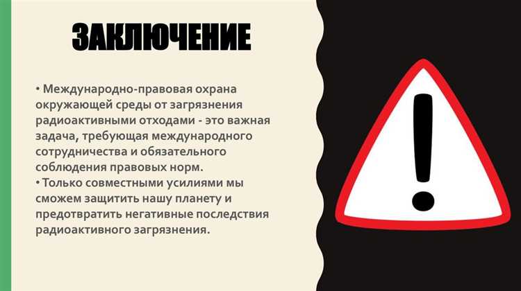 Роль Ростехнадзора и других органов в контроле за обращением с РАО