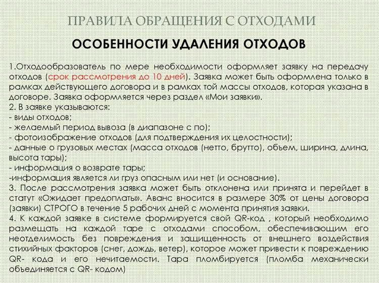 Юридические особенности передачи и утилизации радиоактивных отходов