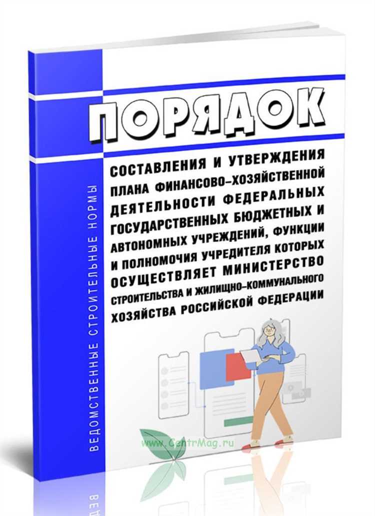 Какой документ определяет структуру и содержание сметы