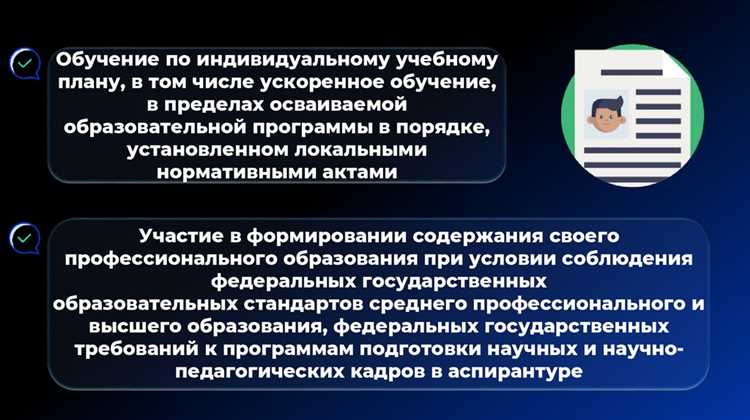 Какой документ устанавливает права и обязанности преподавателя