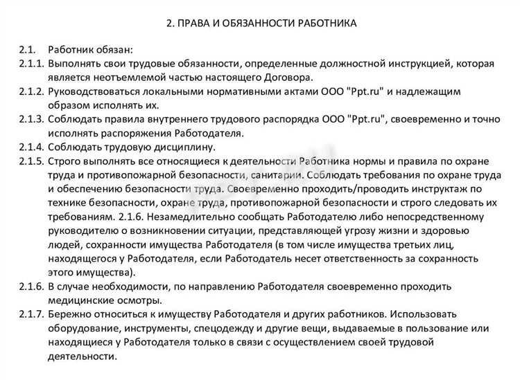 Когда необходимо оформлять акт о нарушении дисциплины