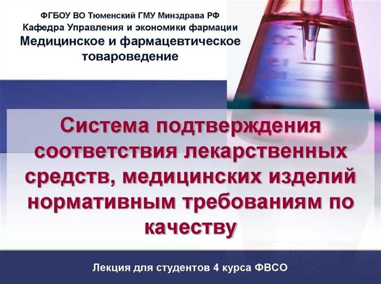 Что такое приемочный контроль медицинских изделий и зачем он проводится