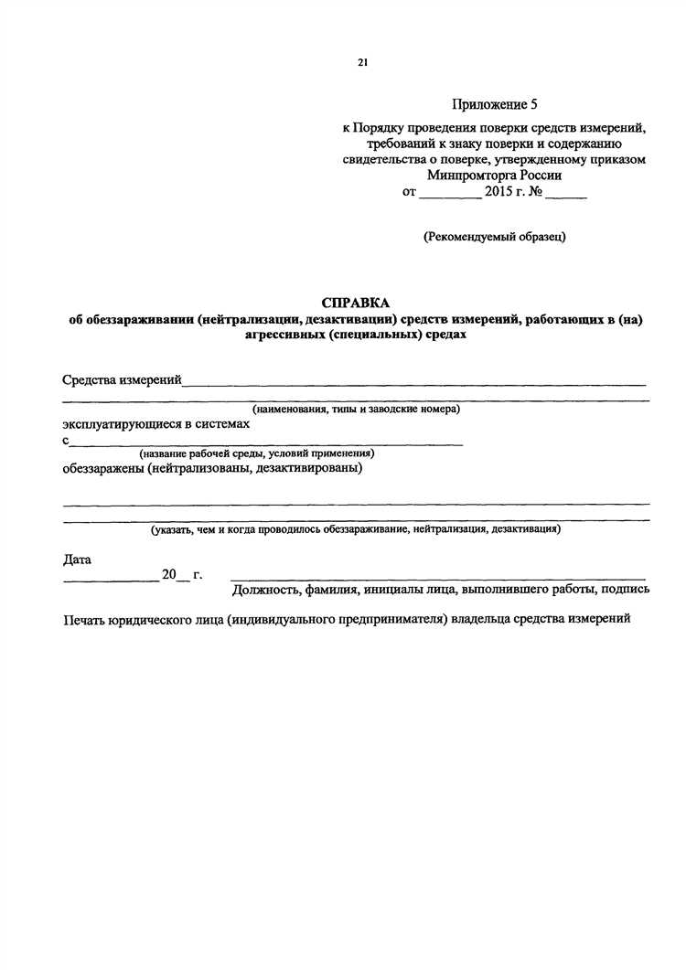 Критерии выбора периода между поверками