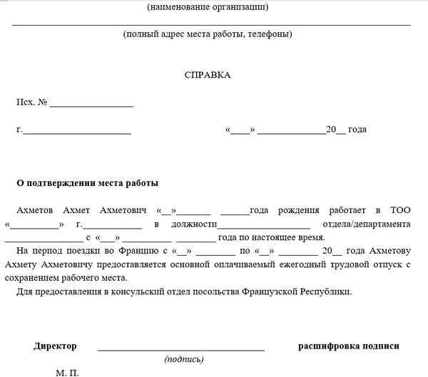Процедура внесения записей в трудовую книжку при увольнении