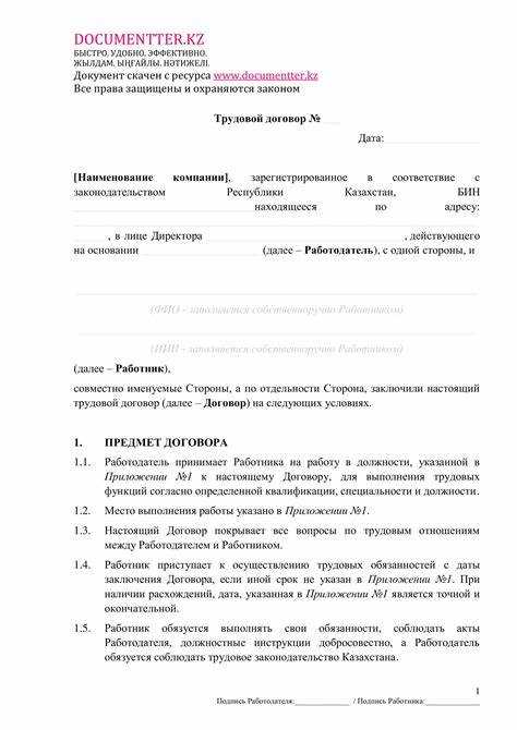 В каких случаях трудовая книжка теряет юридическую силу