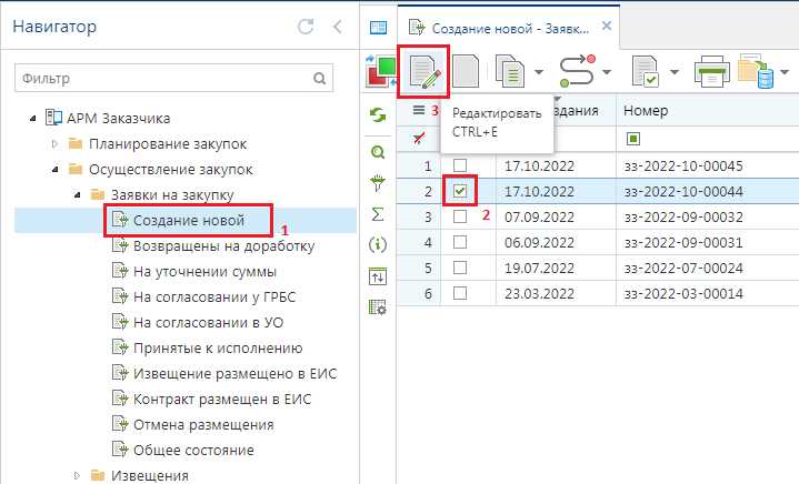 Роль договора в процессе открытия заказа
