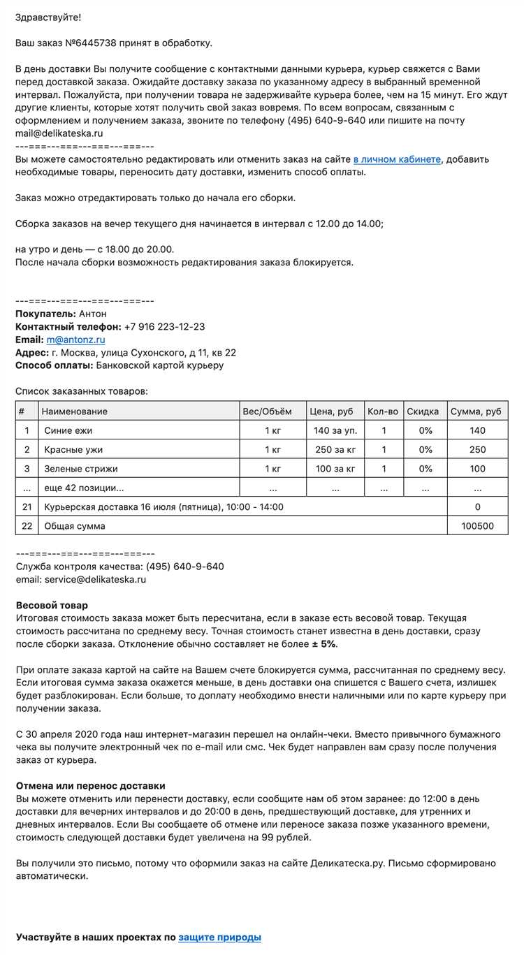 Ошибки при оформлении документа и как их избежать