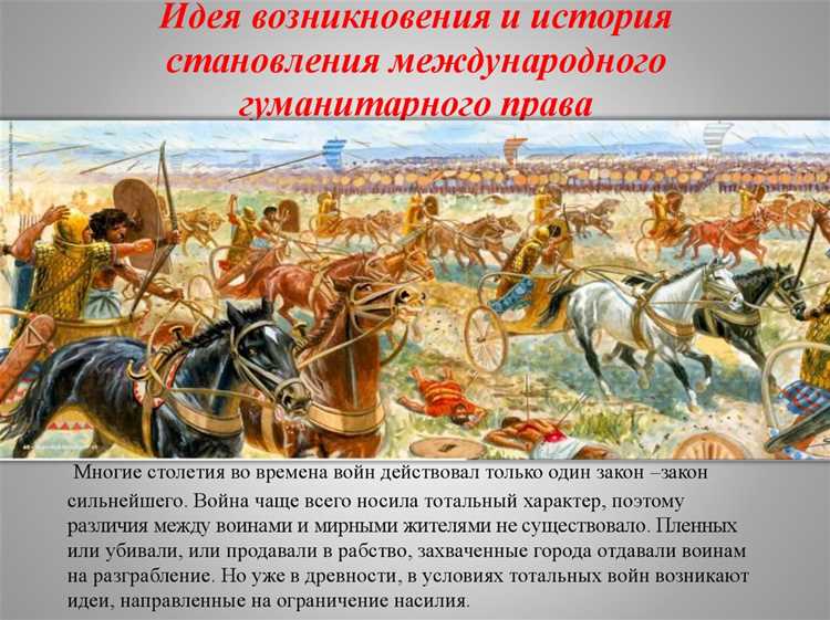 Ответственность за нарушение норм международного гуманитарного права