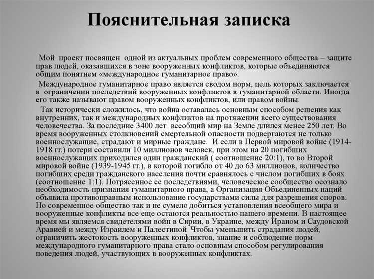 Процедуры расследования нарушений международного гуманитарного права