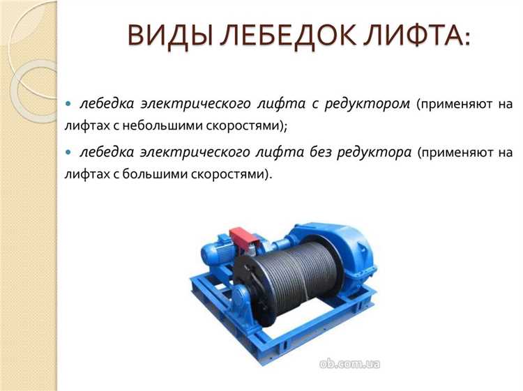 Роль коэффициента запаса торможения в безопасности работы лебедки
