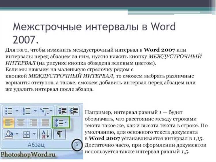 Оптимальные значения межстрочного интервала для экранного и печатного текста