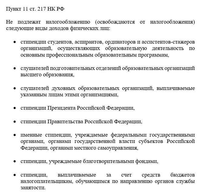 Роль продолжительности обучения в расчете стипендии