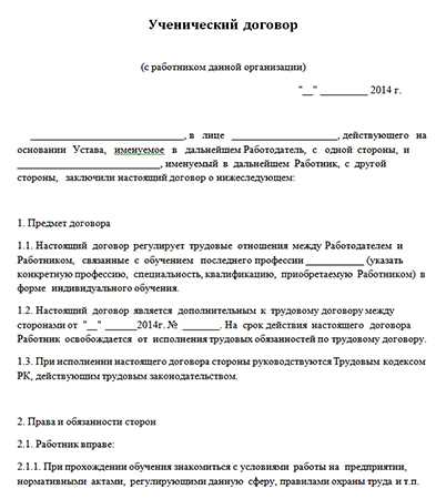 Какой должна быть стипендия по ученическому договору Какой должна быть стипендия по ученическому договору