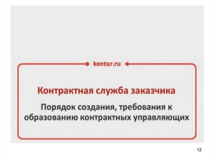 Какие этапы включает контрактная система закупок по 44-ФЗ