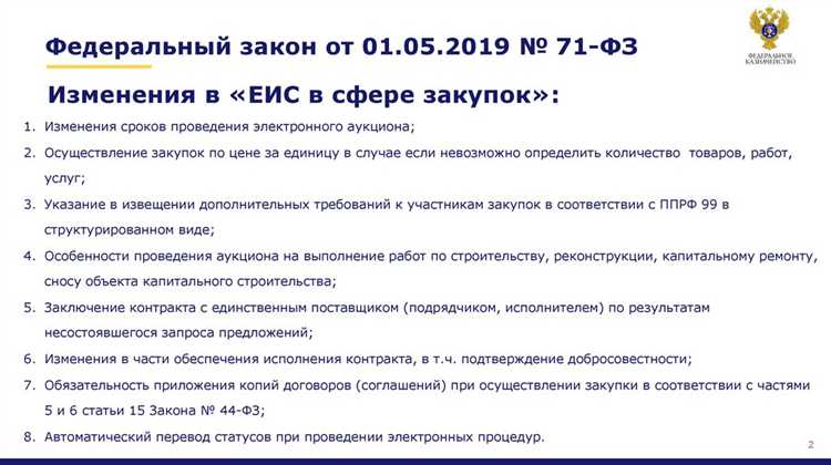 Какой федеральный закон регулирует отношения в сфере закупок Какой федеральный закон регулирует отношения в сфере закупок