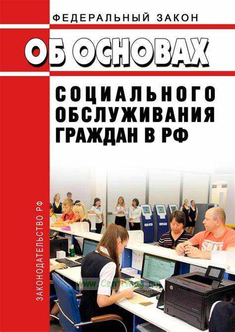 Как оформить индивидуальную программу получения социальных услуг