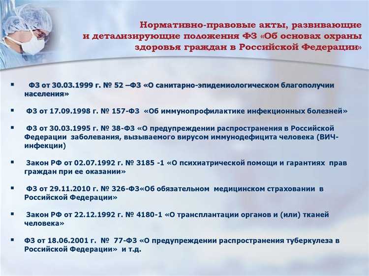 Роль субъектов РФ в реализации положений закона