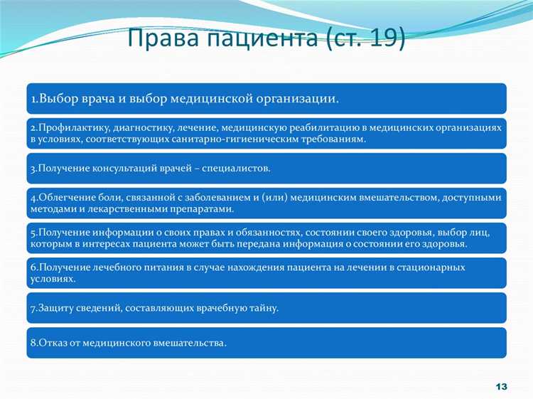 Как закон регулирует платные медицинские услуги
