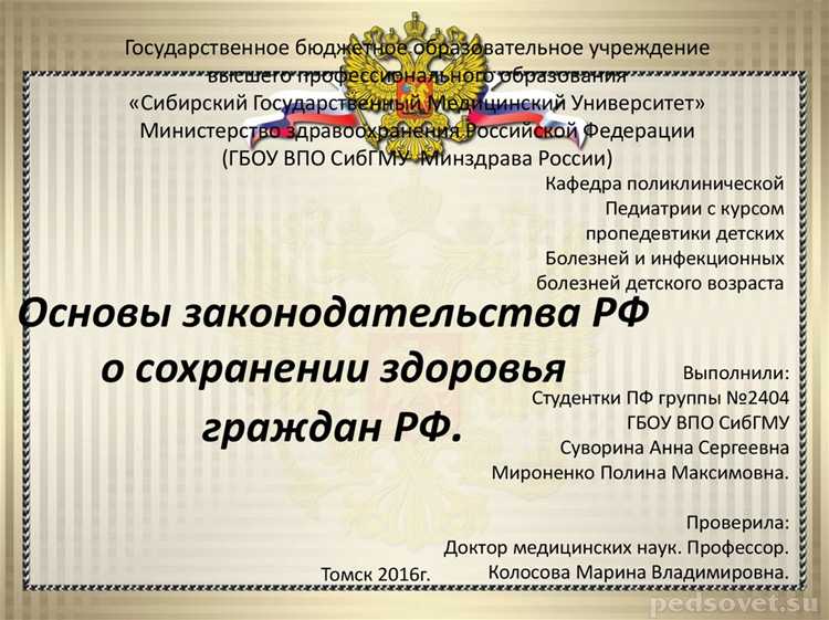 Обязанности медицинских организаций по закону